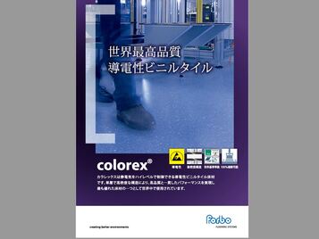 colorex brochure JP